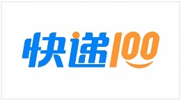 快递100